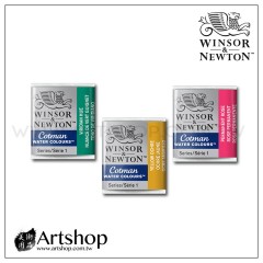 英國 WINSOR&NEWTON 溫莎牛頓 Cotman 塊狀水彩 半塊 (單色) 